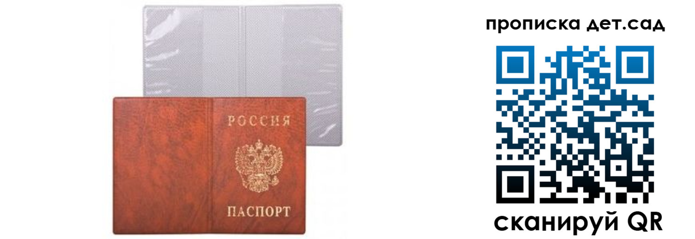 временная прописка в Первомайске