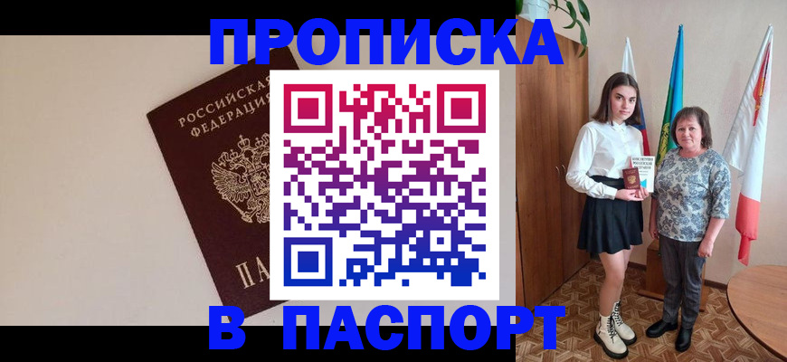 регистрация для дет. сада в Первомайске