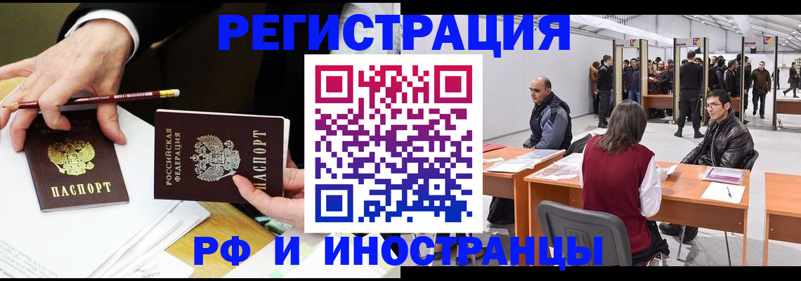 прописка для кредита в Первомайске
