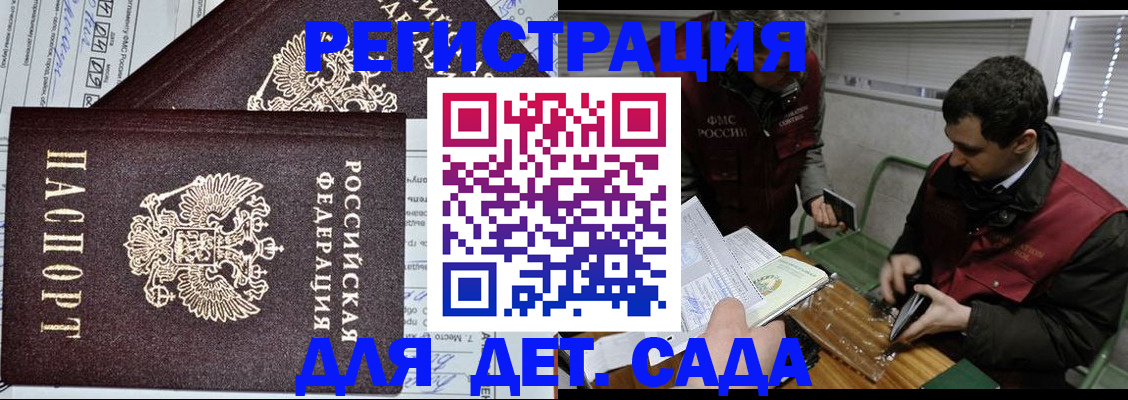 где прописаться в Первомайске