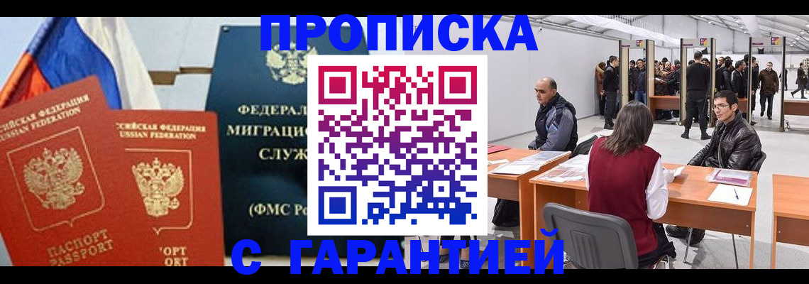 регистрация для школы в Первомайске